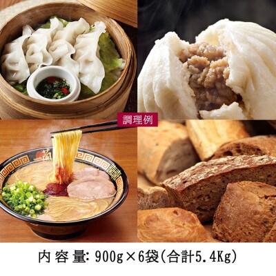 ラーメン専用小麦粉【ラー麦】合計5.4kg(飯塚市)