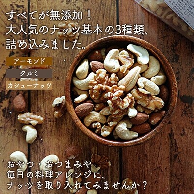 2022年6月発送開始『定期便』極旨ミックスナッツ1600g (200g×8)油・塩不使用全3回