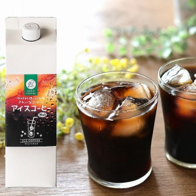 特許第6528231号きれいなコーヒーアイスリキッドセット12本