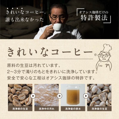 特許第6528231号【きれいなコーヒー】ドリップバッグモカブレンド(75袋)
