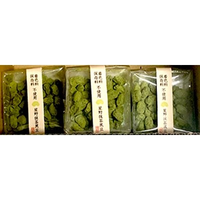 福岡県高級星野抹茶使用・帯　星野抹茶黒豆35g×10袋
