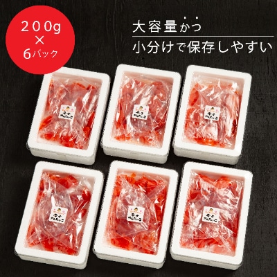 春ばあちゃんの辛子明太子　切れ子　1.2kg