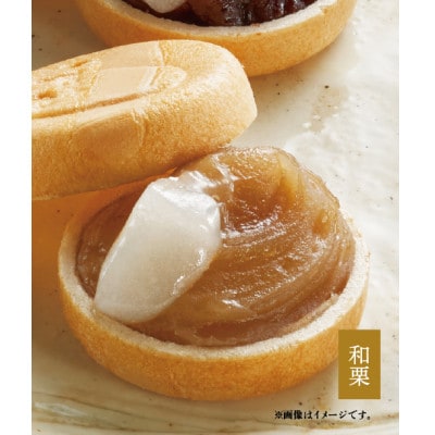 飯塚郷土菓子『すくのかめ』もなか30個入　季節の品和栗餡詰合せ