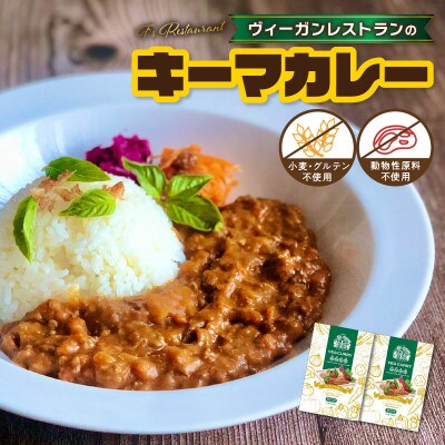 T'sレストラン ヴィーガンカレーセット(動物性原料・小麦グルテン不使用)