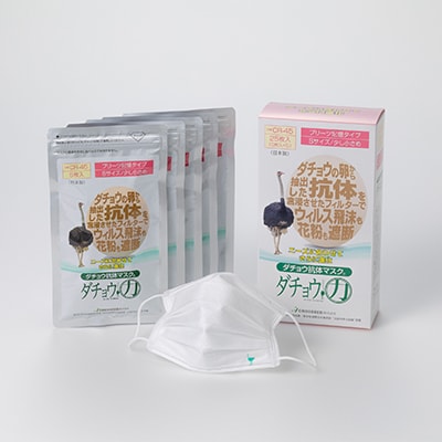 ダチョウ抗体マスクCR-45(25枚入り/少し小さめサイズ)×1箱【飯塚市】