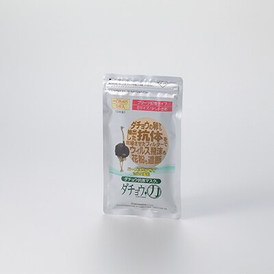 ダチョウ抗体マスクCR-45(25枚入り/少し小さめサイズ)×1箱【飯塚市】