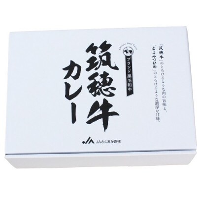JAふくおか嘉穂　筑穂牛カレー6Pセット
