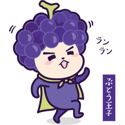ぶどう(無核巨峰又はピオーネ)4パック
