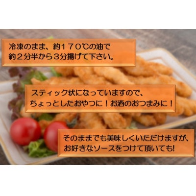 はかた一番どりスティックチキン1.8kg(300g×6パック)