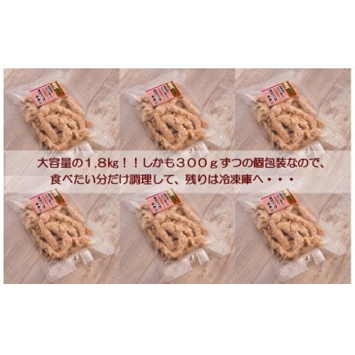 はかた一番どりスティックチキン1.8kg(300g×6パック)