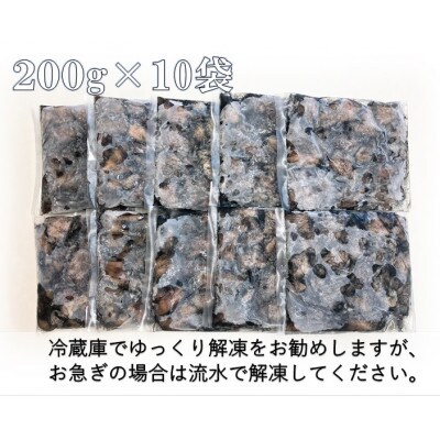 九州産若鶏炭火焼風2kg(200g×10パック)