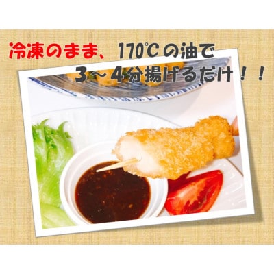 はかた一番どりの串カツ42本(6本入×7パック)
