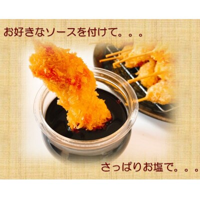 はかた一番どりの串カツ42本(6本入×7パック)
