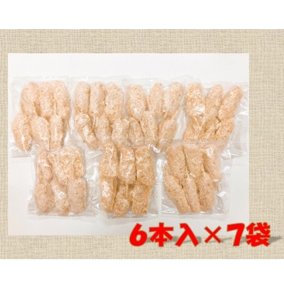 はかた一番どりの串カツ42本(6本入×7パック)