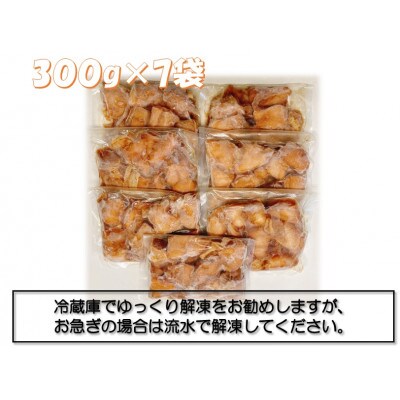 はかた一番どり唐揚げ2.1kg(300g×7パック)