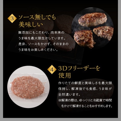 15個入り!博多和牛 手ごね熟成生ハンバーグ/黄金レシピ