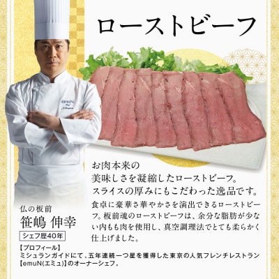 「板前魂の葵」和洋風与段重おせち(4人前)