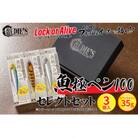 RUDIE‘Sの魚極ペン100(35g)セレクト3個セット 釣り具 ルアー