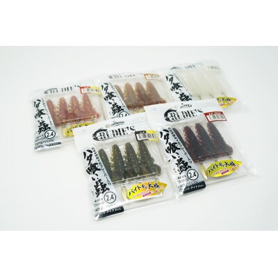 RUDIE’Sのハタ喰い・蟲 2.4inch セレクト5個セット