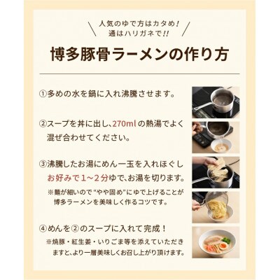 博多屋台の味　豚骨&醤油豚骨ラーメン　各7食　合計14食(飯塚市)