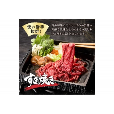 博多和牛 切り落とし400g(飯塚市)
