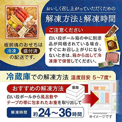 「飯塚の極」特大八.五寸 和洋風三段重おせち (5人前)
