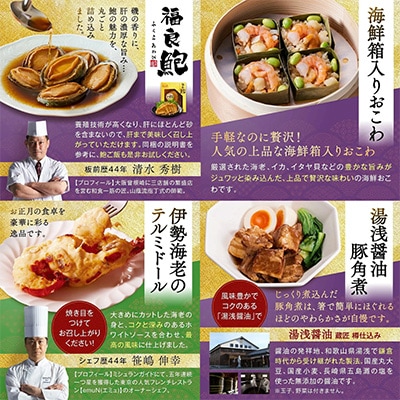 「板前魂の曙」和洋風 五段重おせち(5人前)