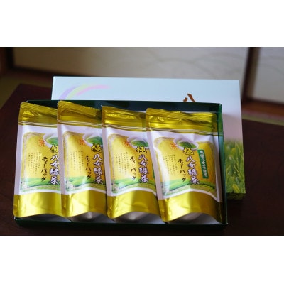 【ティーパック】八女高級煎茶TB(5g×20p)×4本セット(飯塚市)