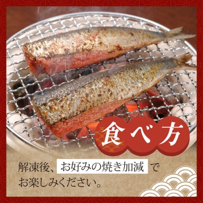 鰯めんたい　4尾×2袋(計8尾入)(飯塚市)