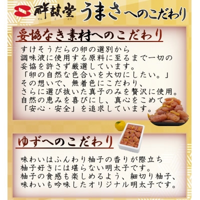 ゆず香る!博多辛子明太子 マイルドな辛さと柚子皮のさわやかさ 訳あり【一口カット】 1kg