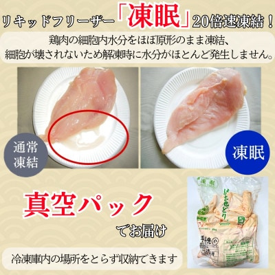 はかた地どり 手羽先(1kg)真空パック凍眠 揚げる、焼く、煮る、どんな調理法にも使いやすい