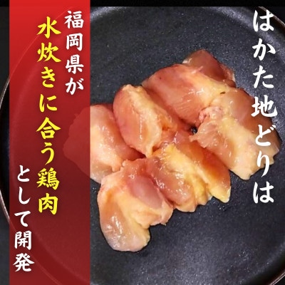 はかた地どり 肩肉 (1kg)真空パック凍眠 「ふりそで」とも呼ばれる絶妙なバランスの希少部位