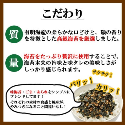 有明海産海苔が主役の味のりふりかけ 24g×10袋 常温保存 お弁当にも便利 井口食品(飯塚市)