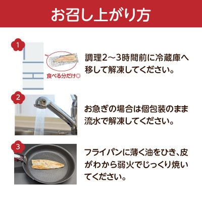 食べやすい!個包装で便利!【骨取り】さば使用塩さば(昆布塩味) 20枚入 家庭用 個食おかず 飯塚市