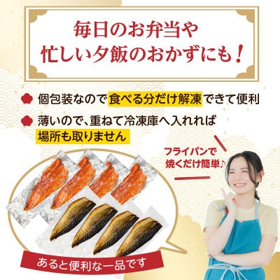 食べやすい!個包装で便利【骨取り】さば使用さばみりん干し(九州風の甘め味付)20枚入 家庭用 飯塚市