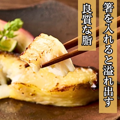 銀だら西京漬け(6切入) 脂の乗った銀鱈(ぎんだら)と西京味噌の風味 (飯塚市)