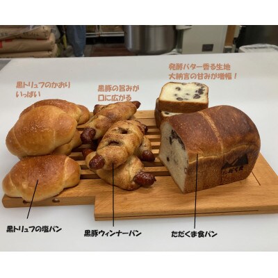 【福岡県飯塚市】たなか製パン　黒ダイヤの宝箱