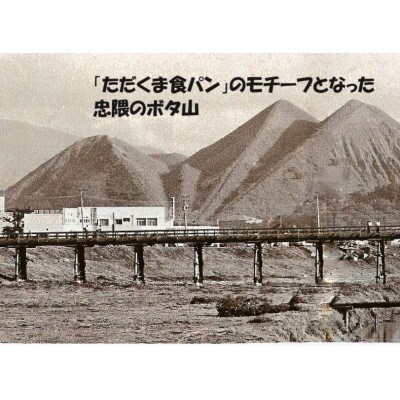 【福岡県飯塚市】たなか製パン　黒ダイヤの宝箱