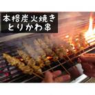 本格炭火焼鳥 福岡名物とりかわ串(調理済)(5本×3P)