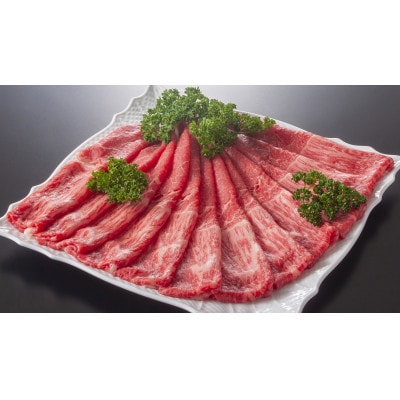 訳あり!【A4～A5】博多和牛赤身霜降りしゃぶしゃぶすき焼き用(肩・モモ)600g