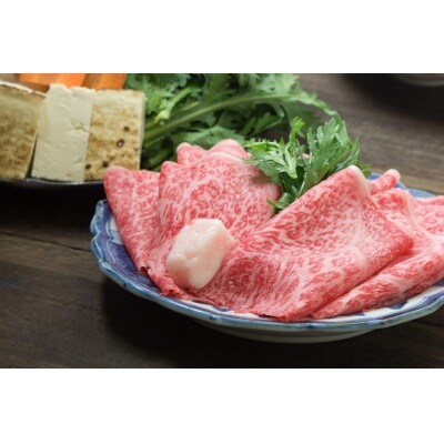【厳選部位】【A4～A5】博多和牛サーロインしゃぶしゃぶすき焼き用 500g