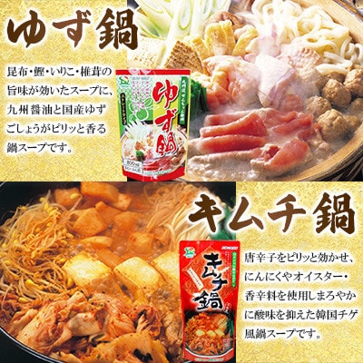 創業57年。老舗の定番鍋つゆセット