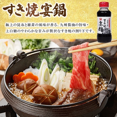 創業57年。老舗の定番鍋つゆセット