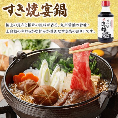創業57年。老舗の定番鍋つゆセット