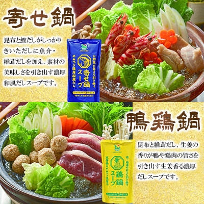 創業57年。老舗がつくる野菜が美味しい鍋つゆセット