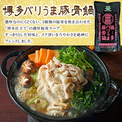 創業57年。老舗がつくる野菜が美味しい鍋つゆセット