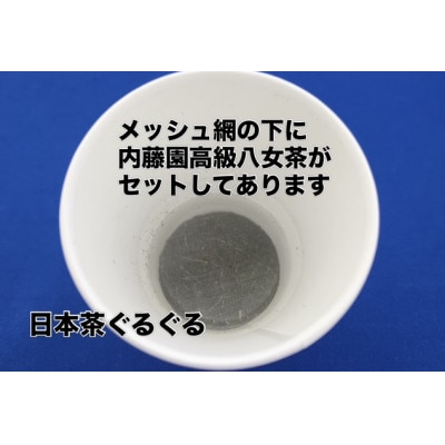 リーフティーカップ『日本茶ぐるぐる』15個