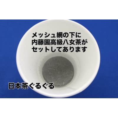 リーフティーカップ『日本茶ぐるぐる』25個