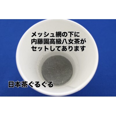 リーフティーカップ『日本茶ぐるぐる』100個