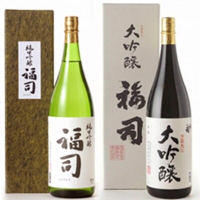 釧路福司 1升2種セット ふるさと納税 酒 F4F-8262